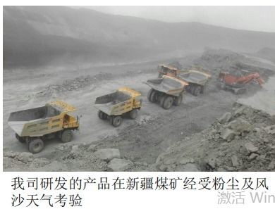 東風(fēng)巨無霸礦用車第二代產(chǎn)品 用高科技為礦山注入生機和活力