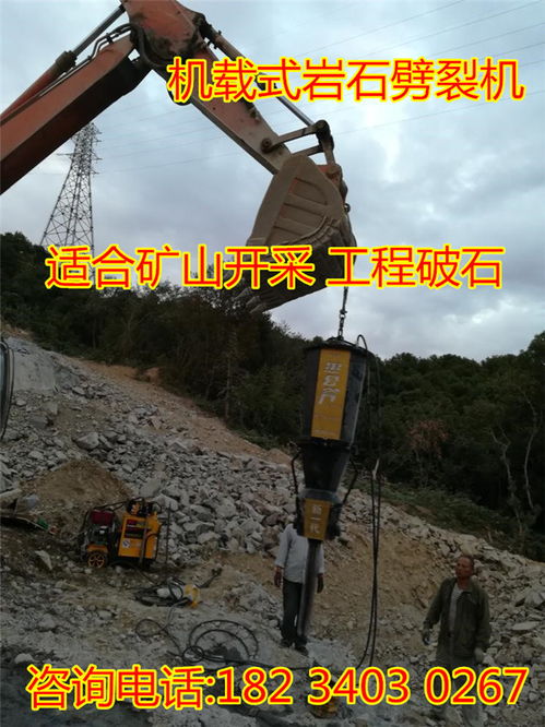 礦山開采巖石劈裂機(jī) 高效采礦技術(shù)的革新