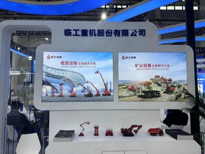 臨工重機再獲權(quán)威認(rèn)可，榮膺國家級工業(yè)設(shè)計中心殊榮