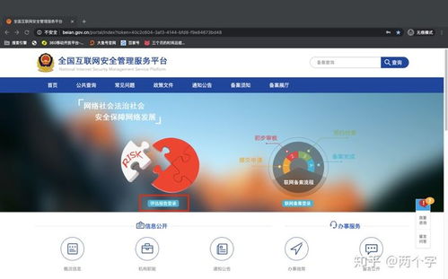 互聯(lián)網(wǎng)信息服務(wù)詳細(xì)攻略 從入門到精通